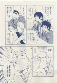 MAGAZINE BE×BOY 2015-04