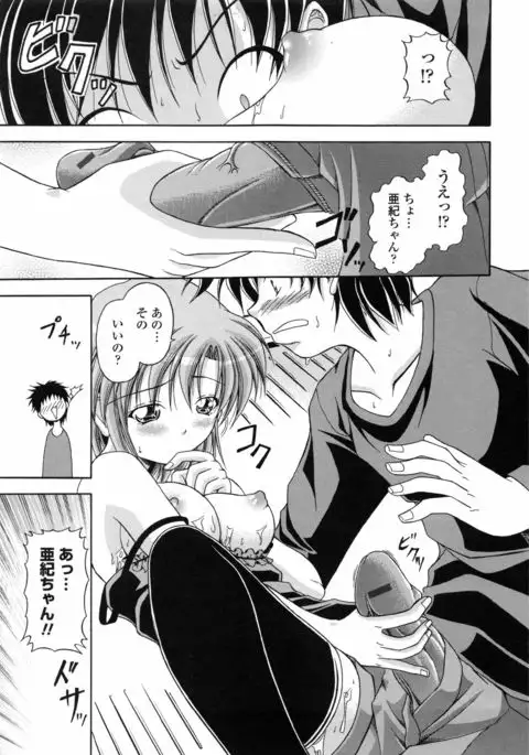 Yokujou Splash - Splash Desire