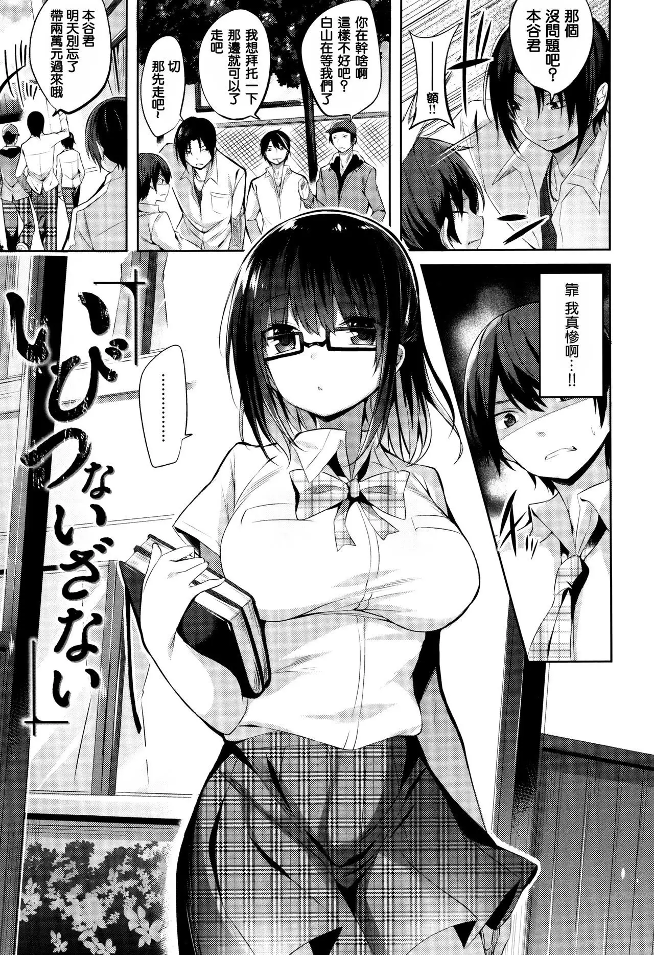 Suki Suki Machine Gun!