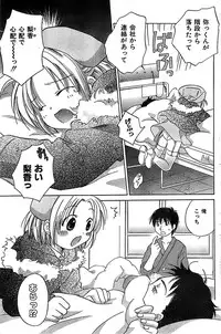 COMIC CanDoll 2007-03 Vol. 38