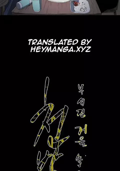 Kitsch | Disrespectful Bitch Ch. 1-71