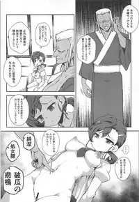 (C94) [WICKED HEART (ZooTAN)] Ayayayaya (Gegege no Kitarou)