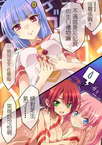 [I-Raf-you (Various)] Microne Magazine Vol. 05 [Chinese] [Digital]