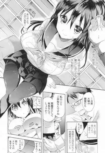 COMIC Koh Vol. 8 [Digital]