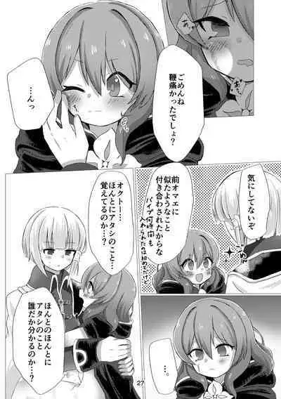 Bad End no Soko Saki de