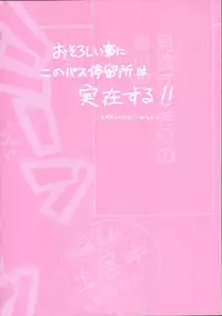 [Nekogen] Onegai Oppai no Kamisama