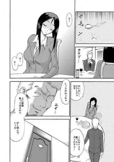 Hitozuma Hisho no Niku Dorei Keiyaku