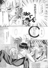 [Anthology] Satyr Engine 1