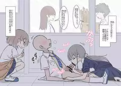 Onaji Han datta Joshi to Kakurete Hamemakuri Bunkasai