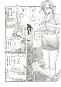 [Ginseiou] Bimai Okasu