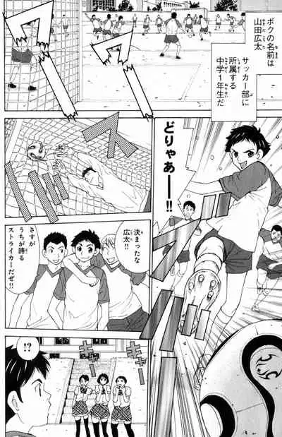 Do Suru!? Paradise 3 Ch. 1