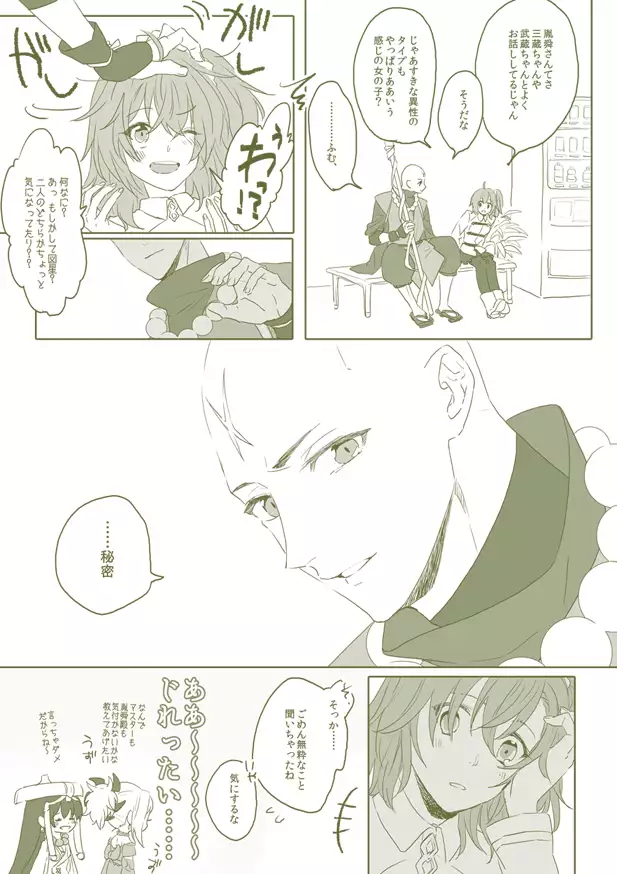 Tane guda tsume awase