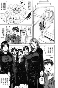 [Jamming] Boku Gentei Bakunyuu Harem [Chinese]