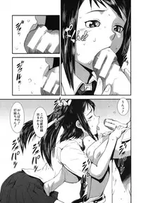 [Shimotsuki Juugo] koukan X koukan ch.1-3 (Complete)