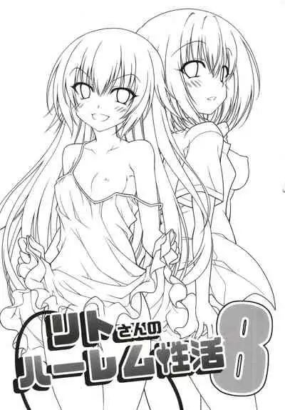 Rito-san no Harem Seikatsu 8