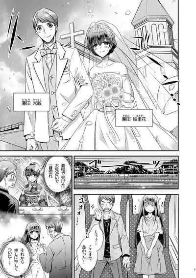 性転換ハネムーン