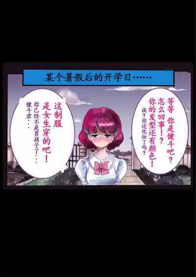 Kyousei Jyosou Hyaku Monogatari TS.MIRV