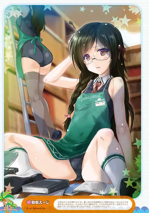 Dengeki Moeoh 2017-08