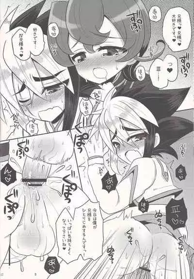 Kyou wa Nii-sama o Hitorijime!