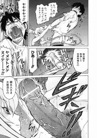 [Kouda Tomohiro] Petit-Roid 3 Vol.3