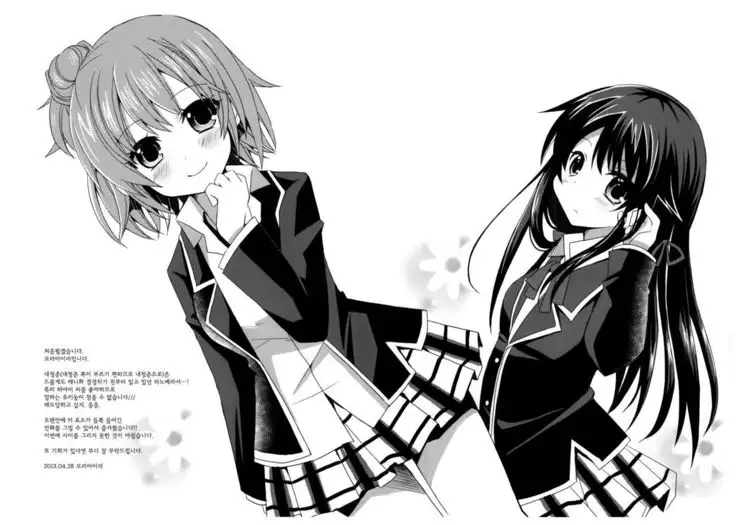 Ore no Seiheki wa Machigattenai