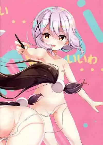 (Comic1☆15) [fluffy×fluffy, 0000 (Waki, Kurou)] Gochuumon wa Bansoukou Desu ka?