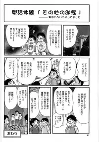 [Kamitou Masaki] Fairy Sword