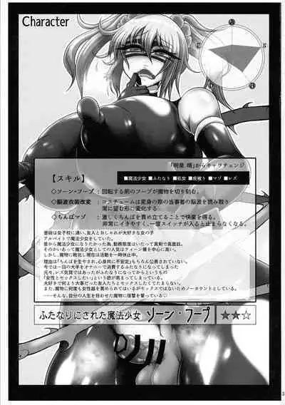 Futanari Mahou Shoujo Thorn Hoop