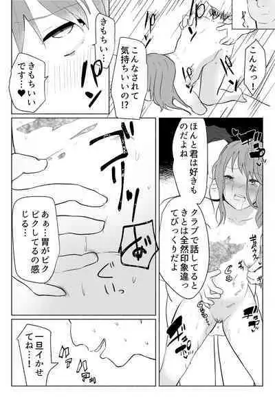 「声にもならない」 ～アナルホースで腹ボテ嘔吐～