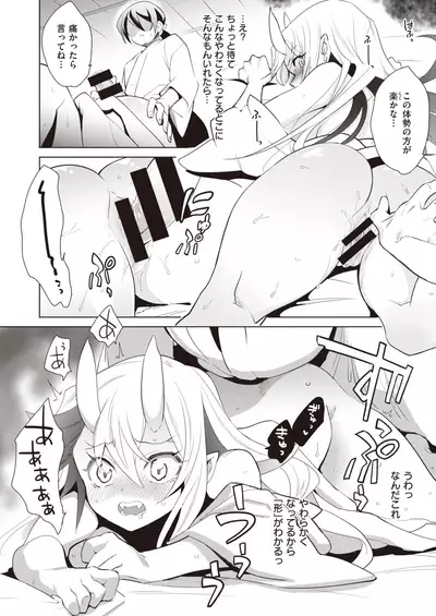 COMIC Kairakuten BEAST 2020-02