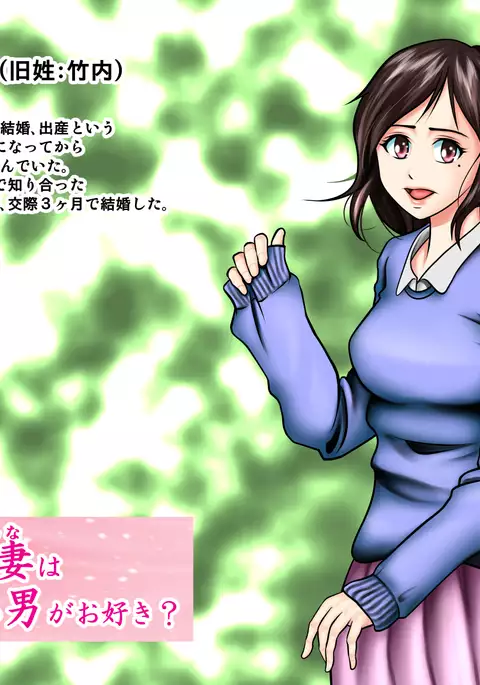 Sabishi Nizuma wa Seiyoku no Tsuyoi Otoko ga o Suki?