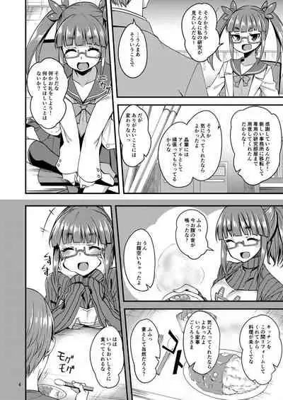 Tensai Shoujo to Tensai ja Nakatta Hito