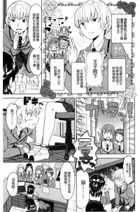 [Ayane] Ekidare [Chinese]