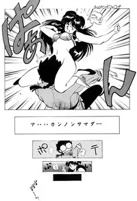 Revo 04M (Ranma 1/2)