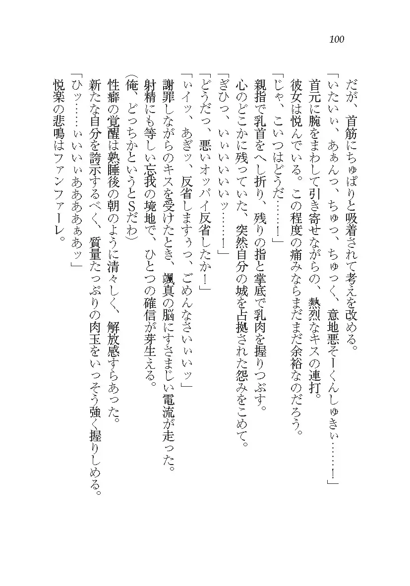 悪魔が来たりてAV撮影!?