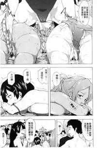 [Kizuki Rei] Bitches Journey [Chinese]