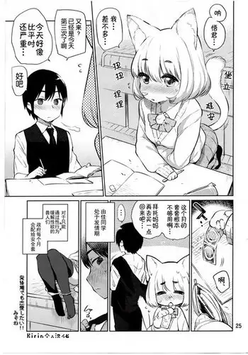 Hatsujouki demo Renai Shitai!!