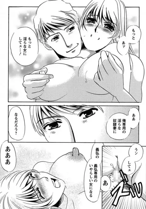 Ijou Seiyoku Mesuinu Toshite