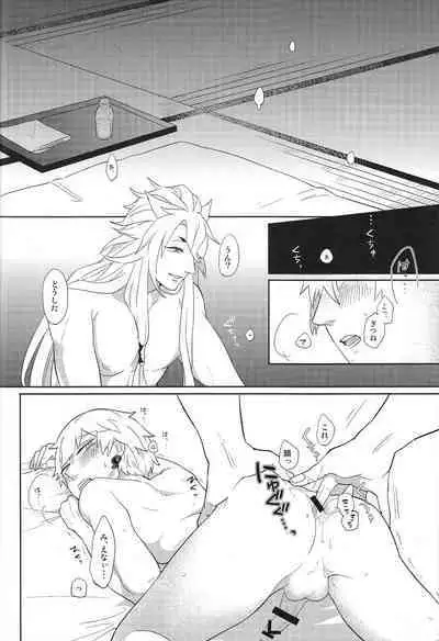 Sono men wa ga shite miya shanse