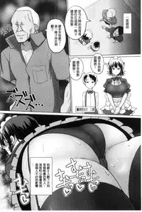 [chin] Tanetsuke! Press Press Press | 播種吧！拜託你拜託你拜託你 [Chinese]