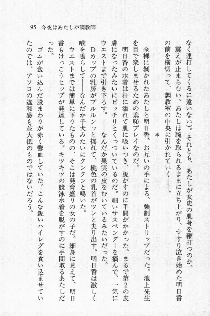 全寮体験、みんなでたべて3