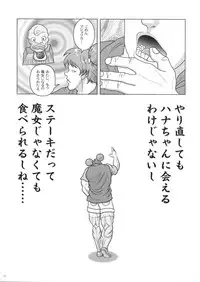 [Marchen Box] Dream Paradise 7