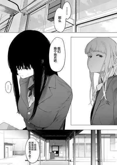 [Hachimin (eightman)] Tadamesu -Tada no Onna no Ko- 1 [Chinese] [Digital]