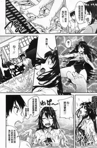 [Sendou Hachi] Kowashite Asobo Tomodachiippai [Chinese]