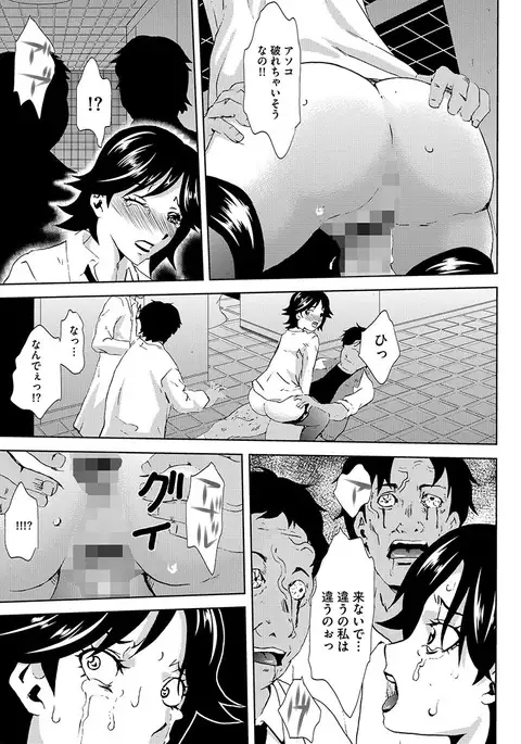 Inshi Kansen ~Aruku Shisha ga Shihai Suru Rinkan Jigoku~