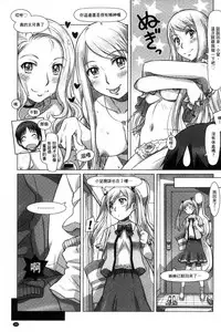 [Sameha Ikuya] Nandemo Ari ~Ibunka Ero Communication~ [Chinese]