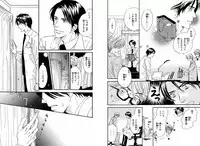 [Takaku Shouko] Boku wa Subete o Shitte Iru