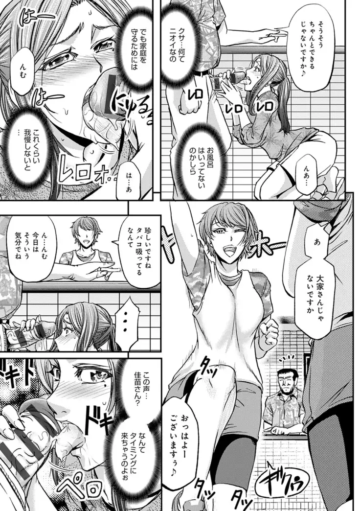 Shiri mesu dorei life