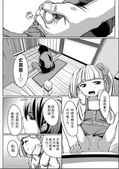 Kobetsu Ecchi Shidou Juku | 個別的性愛指導塾