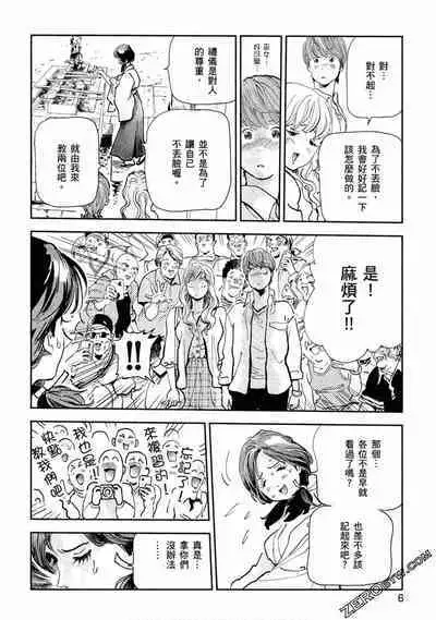 Paradise Shinto Shrine